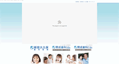 Desktop Screenshot of kaisei-kai.com